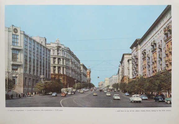 Москва. Фотоальбом. М.: Московский рабочий, 1963.